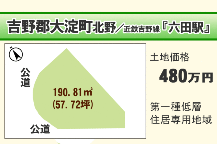 吉野郡大淀町北野/Y-106