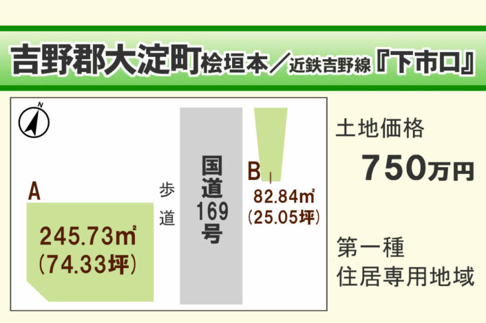 吉野郡大淀町桧垣本/Y-162